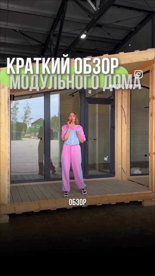 Что за материалы: окна, пол, отделка