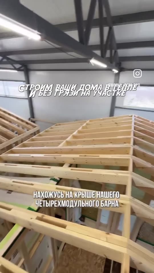 Как устроена крыша: сдвоенные стропила